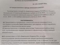 Продаётся участок 2 гиктара 