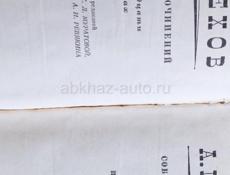 Чехов 12 томов!