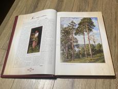 Книга Великая Судьба