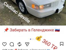 Cadillac Seville