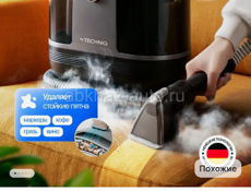 Моющий пылесос с пароочистителем