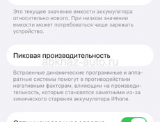 Айфон 12 128 гб