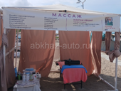 Модель на массаж