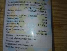 Куплю двигатель ниссан икстреил т30 2.2 дизель 