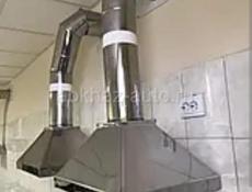 Вытяжка профессиональная