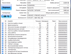 Жесткие диски Seagate 500 и 320 Gb