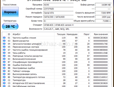 Жесткие диски Seagate 500 и 320 Gb