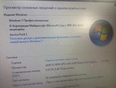 Ноутбук срочно