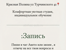 Обучение наращивание ресниц