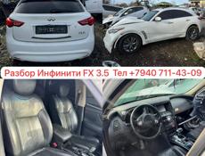 Инфинити Fx 3.5 4Wd