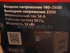 Автоматический стабилизатор напряжения 