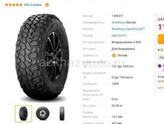 Windforce Catchfors M/T 285/70 R17 121/118Q