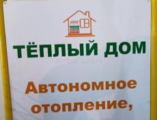 Все виды строительной работы