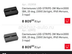 продам срочно недорого светильники