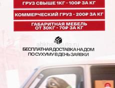 «Блиц‑доставка без границ»