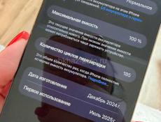 Продам айфон 16 про макс