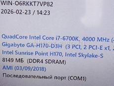 Игровой компьютер