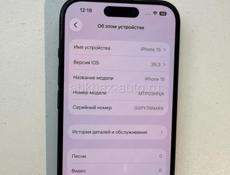 iPhone 15 🔥128 GB🔥