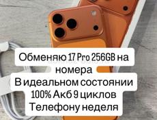 Обменяю на номера