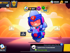 Бравл Старс