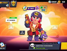 Бравл Старс