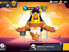 Бравл Старс