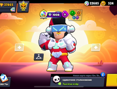 Бравл Старс