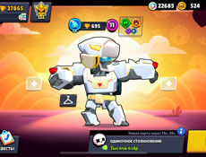 Бравл Старс