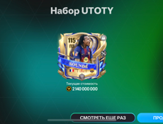 обмен пабг на фифу