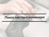 Требуются мастера в салон красоты 💇🏻‍♀️ 