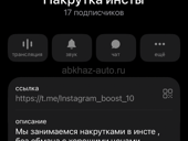 Продаю подписчиков в инстаграме !!