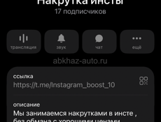 Продаю подписчиков в инстаграме !!