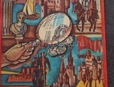 Нумизматика 