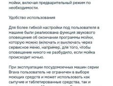 Продам посудомойку