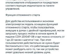 Продам посудомойку