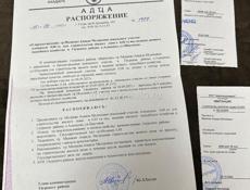 Алахадзи ул Шаумян. Срочная продажа