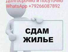 Сдам посуточно 