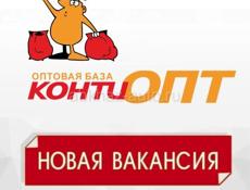 Требуется торговый представитель