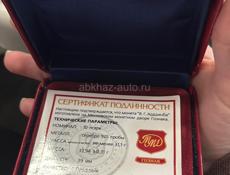 Монета первого президента Абхазии