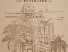 До актуально . 2.750 жилая 