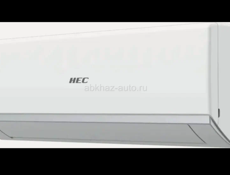 Кондиционер HEC