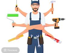 Ремонтные работы 