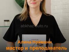 Салон красоты 