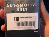 Обводной ремень 