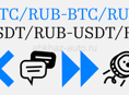 USDT ~ ₽ 