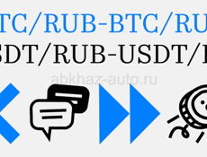 USDT ~ ₽ 