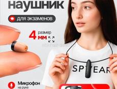 МИКРОНАУШНИК