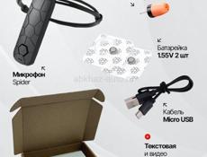 МИКРОНАУШНИК