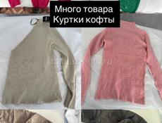 Распродажа 