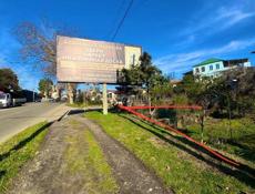 УЧАСТОК 2,5 СОТКИ В СУХУМЕ ПО УЛ. ЭШБА